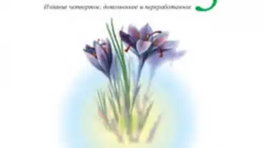 Capture d'écran de Биология 5 6 7 8 9 10 11 2