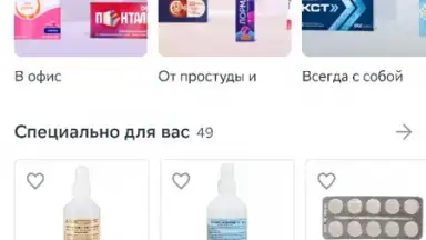 Capture d'écran de Еаптека 3