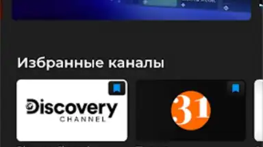 Capture d'écran de TV+ Kazakhtelecom 26