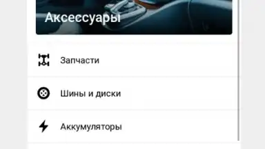 Capture d'écran de Auto.ru 4