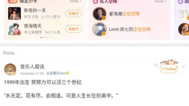 Capture d'écran de Weibo 10