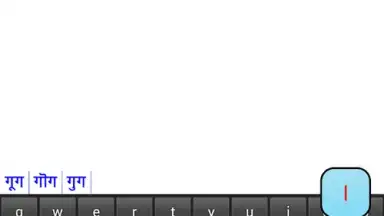 Capture d'écran de Marathi Pride Marathi Keyboard 4