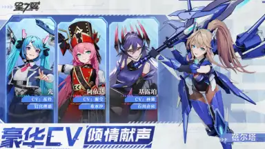 Capture d'écran de Starward Mecha Girls 9