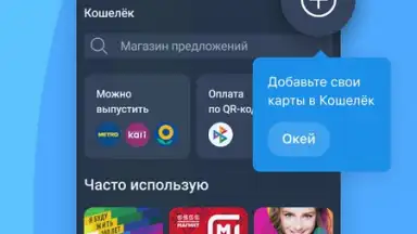 Capture d'écran de Кошелёк 3