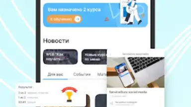 Capture d'écran de ServiceGuru 1