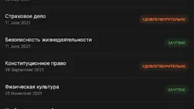 Capture d'écran de Портал МФЮА 20