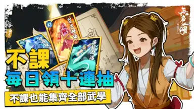 Capture d'écran de 無名江湖 5