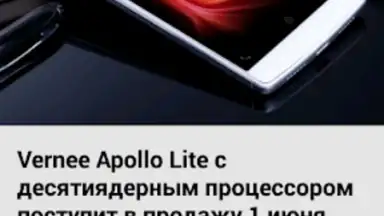 Capture d'écran de 4PDA 3