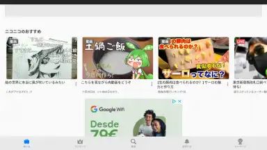 Capture d'écran de niconico 3