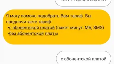 Capture d'écran de Janymda (Beeline Казахстан) 4