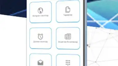 Capture d'écran de UzMobile Client 2