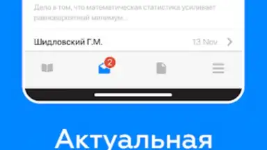 Capture d'écran de Дневник Калининграда 16