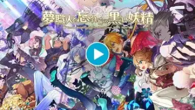 Capture d'écran de Dream Meister and the Recollected Black Fairy 1