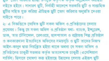 Capture d'écran de Bangladesh Holiday Calendar 2