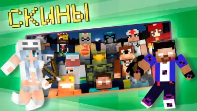 Capture d'écran de Master Mods for Minecraft PE 4