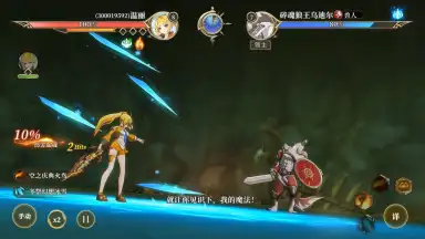 Capture d'écran de Under Oath 12