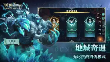 Capture d'écran de Dungeon Kingdom 3
