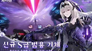 Capture d'écran de 퍼니싱:그레이 레이븐 20
