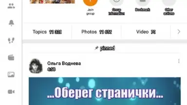 Capture d'écran de OK.RU 13