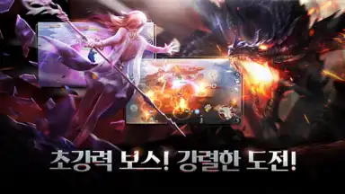 Capture d'écran de 엘프:드래곤소환사 3
