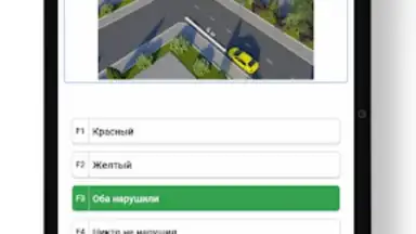 Capture d'écran de Правила дорожного движения 13