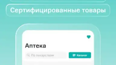 Capture d'écran de SmartMed: запись к врачу 4