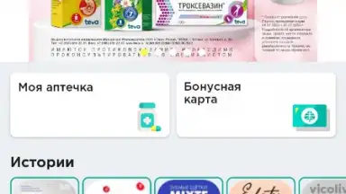 Capture d'écran de Планета Здоровья 1