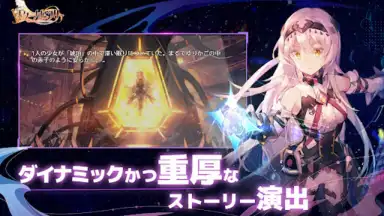 Capture d'écran de Eternal Tree (JP) 5