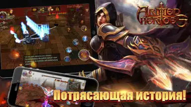 Capture d'écran de Armed Heroes 6