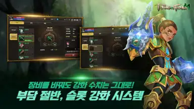 Capture d'écran de 프리스톤테일M 2