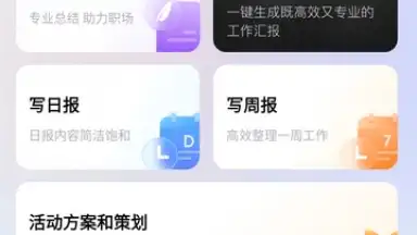 Capture d'écran de Baidu Input Method 7