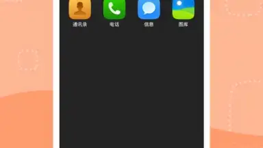 Capture d'écran de LeWa Launcher 4