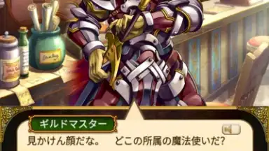 Capture d'écran de Quiz RPG: The World of Mystic Wiz 3