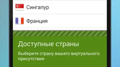 Capture d'écran de Free VPN Proxy by Seed4.Me 3