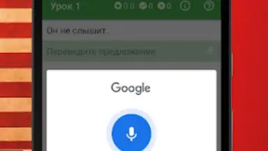 Capture d'écran de Полиглот 16. Английский язык 1