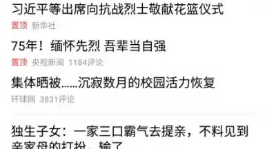 Capture d'écran de Baidu 4