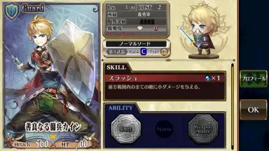 Capture d'écran de Chain Chronicle 2