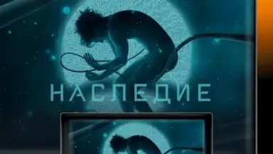 Capture d'écran de PREMIER 10