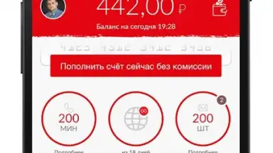 Capture d'écran de My МТС 2