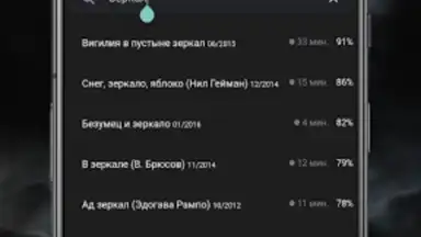 Capture d'écran de Страшные истории 4