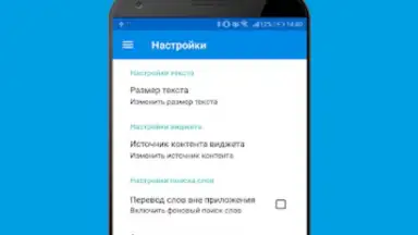 Capture d'écran de Португальско-русский словарь 7