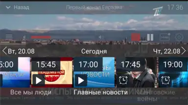 Capture d'écran de Galam TV 15