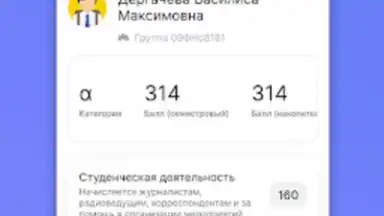 Capture d'écran de Портал МФЮА 9