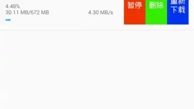 Capture d'écran de 孑孑下载 1