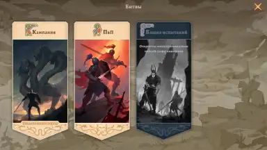 Capture d'écran de Masters and Heroes 12