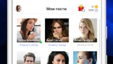 Capture d'écran de Мои Гости - Вся активность Вк 7