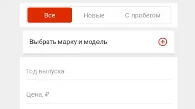 Capture d'écran de Auto.ru 3
