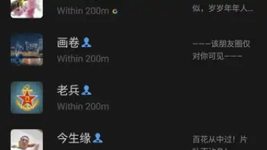 Capture d'écran de WeChat 9