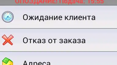 Capture d'écran de Infinity Taxi: Водитель 7