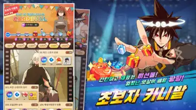 Capture d'écran de 갓 오브 하이스쿨 7